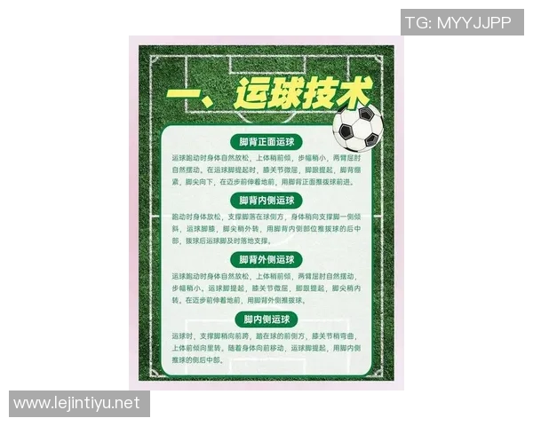 运动最新数据李秀英亲自揭秘足球技巧与心得分享助你提升球技