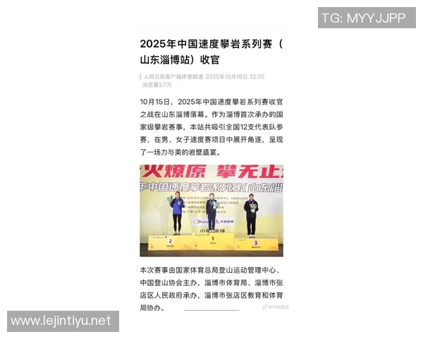 实时新闻攀岩比赛权威发布实力榜单揭晓经验与实力的全面对比分析 实时新闻攀岩比赛权威发布实力榜单揭晓经验与实力的全面对比分析